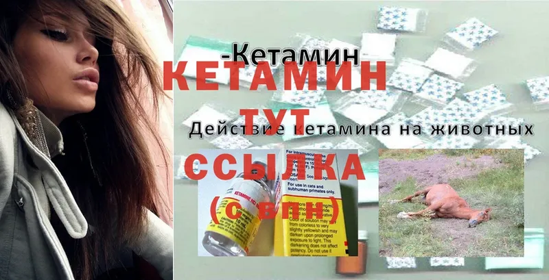 КЕТАМИН ketamine  Миньяр 