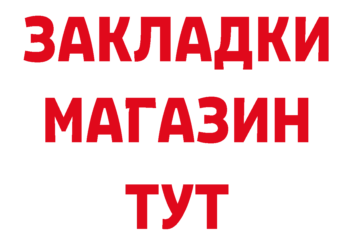 Канабис индика ТОР нарко площадка МЕГА Миньяр