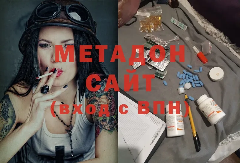 МЕТАДОН methadone Миньяр