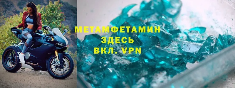 Первитин Methamphetamine  Миньяр 